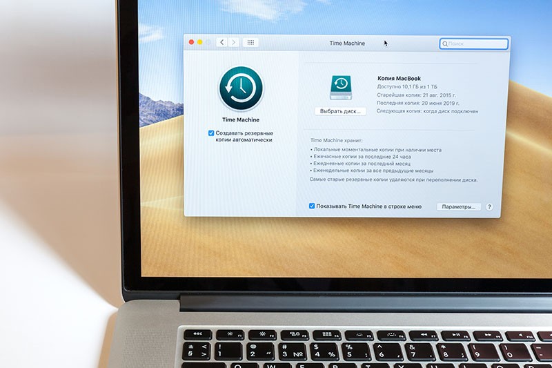 how to delete from time machine on mac